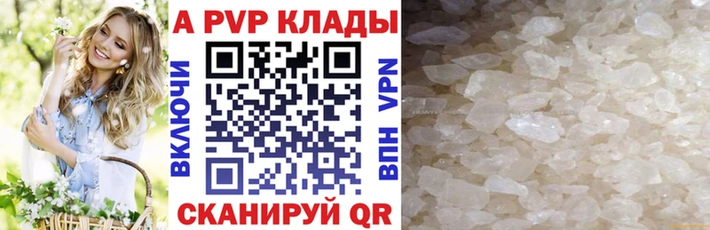 Альфа ПВП Соль  МЕГА ONION  Вышний Волочёк  купить  