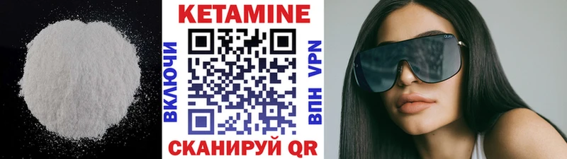 Кетамин VHQ  Вышний Волочёк 