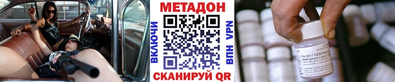 Метадон мёд  Вышний Волочёк 